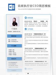 总裁的背景简历,从平凡起点到商业巅峰的蜕变之路