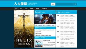 人人影视网页版,海量影视资源一网打尽