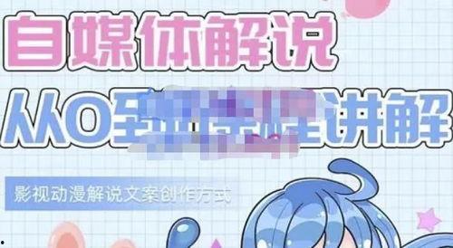 动漫解说文案免费网站,跟随解说文案，领略经典之作