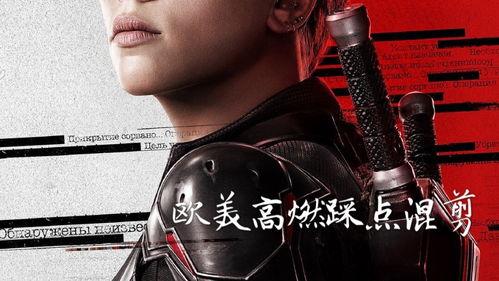 欧美大片高燃混剪,欧美大片高燃混剪视听盛宴